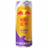 Red Bull Passion Fruit (China) - 8.45fl.oz (325ml) -Arizona Snack Shop PHOTOROOMTRANSPARENT copy Photoroom 98