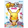Lotte Pokemon Puni Kotsubu Gummi Candy (Japan) - 2.82oz (80g) -Arizona Snack Shop white PhotoRoom 79 PhotoRoom PhotoRoom 2023 05 27T115239.882
